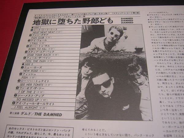 Amazon.co.jp: 稀少LP ザダムド 地獄に堕ちた野郎ども 国内初回盤 ILS