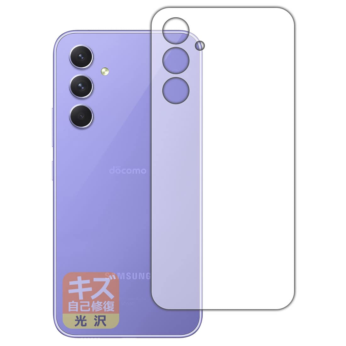 Amazon | PDA工房 Galaxy A54 5G 対応 キズ自己修復 保護 フィルム 