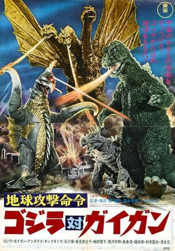 Libby's Emporium Godzilla Vs Gigan Poster 01 Photo A4 10X8 Poster Print