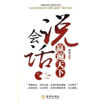 Paperback win all over the world will be talking [Chinese] Book