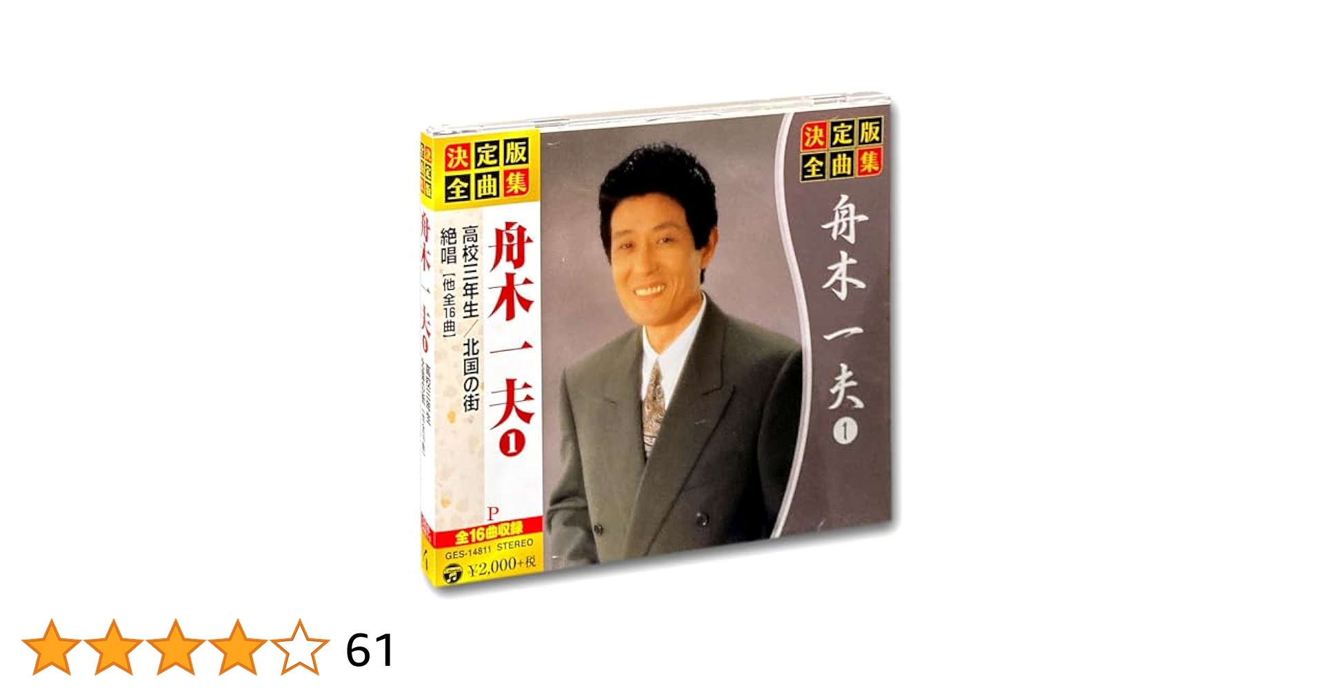 舟木一夫大全集 全10巻セット Amazon.co.jp: 舟木一夫 全曲集: Music