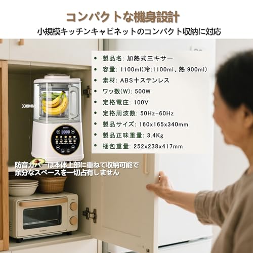 BADUS スープメーカー 全自動調理ポット 豆乳メーカー 豆浆机 家庭用 洗いやすい 一台多役14種類調理モードブレンダー ナッツミルク 1100ml 大容量操作簡単 自動洗浄機能 防音カバー付き 予約機能付き スープ メーカー 加熱・冷・粉砕機能つき レシピあり (ホワイト) の商品画像 8