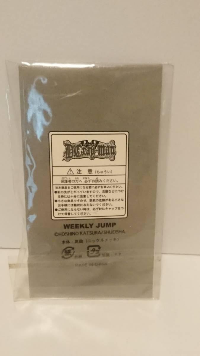 Amazon | D.Gray-man Dグレ ディーグレイマン Dグレイマン グッズ
