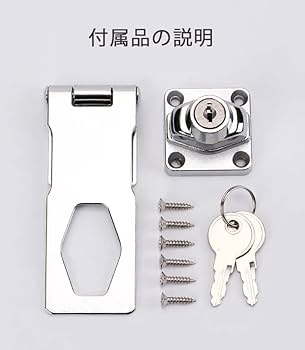 Amazon | 鍵つき掛金錠 鍵付き 掛金錠 2本キー 鍵は通用しません