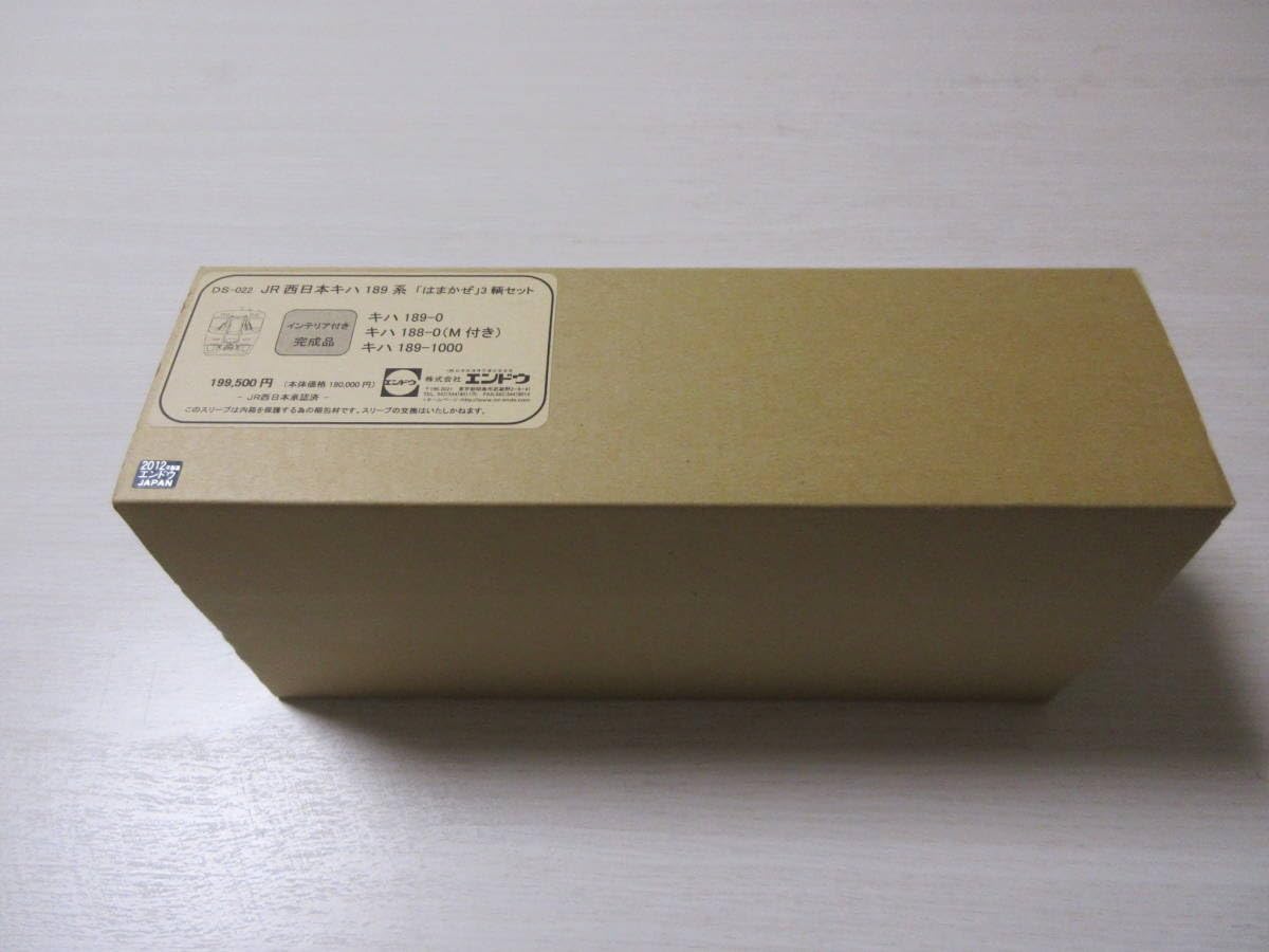 エンドウ JR西日本キハ189系「はまかぜ」3両セット