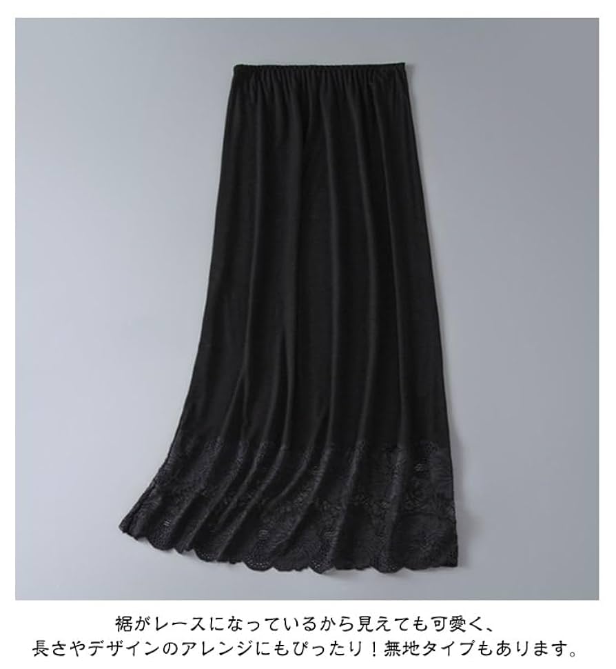 スカートスケ防止用 楽天市場】ペチコート 透けない 日本製 パニエ 裾2重 S-3L寸 全4