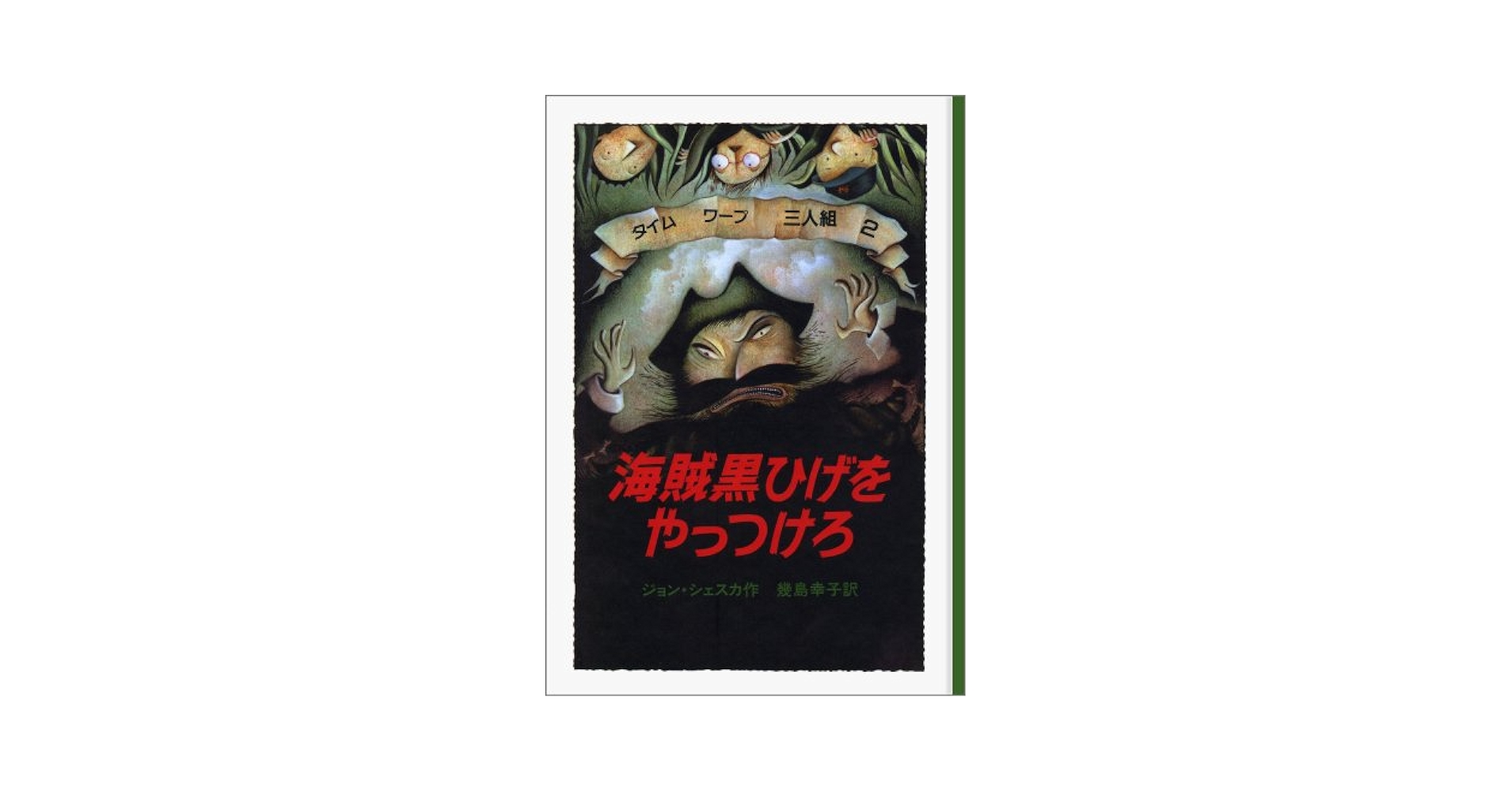 ブラック・ジャック　ピノコ　俺たちの燃えスリーブ 俺たちの燃え☆スリーブ Vol.148 ブラック・ジャック ピノコ