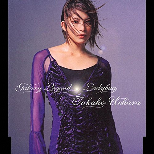 Galaxy Legend / 上原多香子