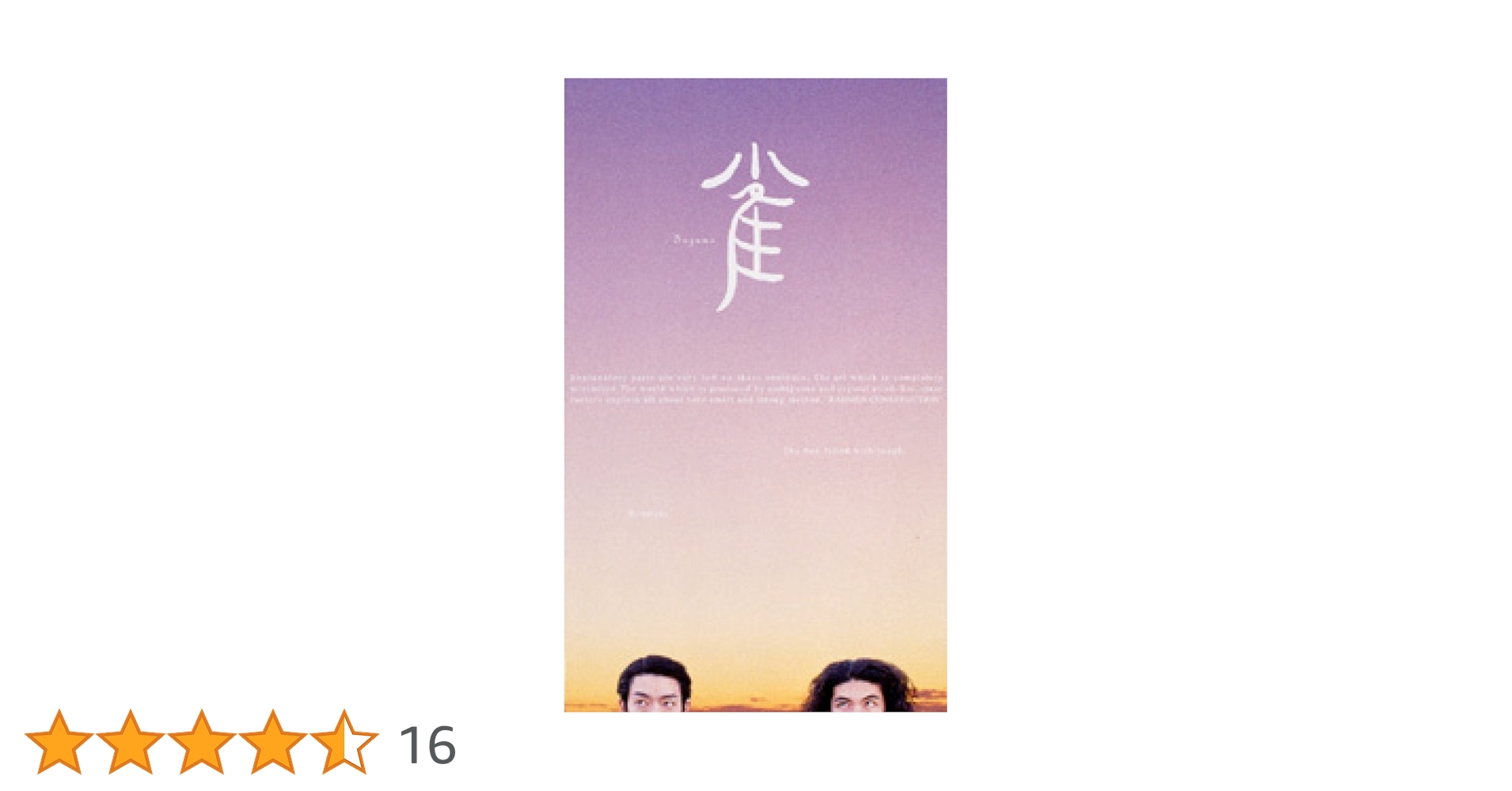 ラーメンズDVD BOX「椿」「鯨」「零の箱式」「雀」 ラーメンズDVD-BOX 椿 鯨 雀 零の箱式 4本セット - メルカリ