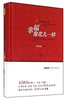 Happiness As Flowers 753964933X Book Cover