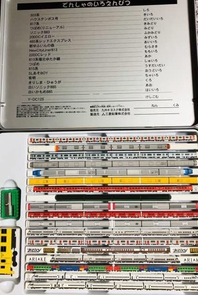 Amazon | JR九州 -でんしゃのいろえんぴつ18色特別限定品品2セット