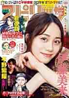 週刊スピリッツ 2020 No42.43 チ 新連載 週刊ビッグコミックスピリッツ 2020年42・43合併号（2020年9月14