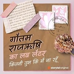 Kitni Tum Ki Main Na Rahun Audiolibro Por Gautam Rajrishi arte de portada