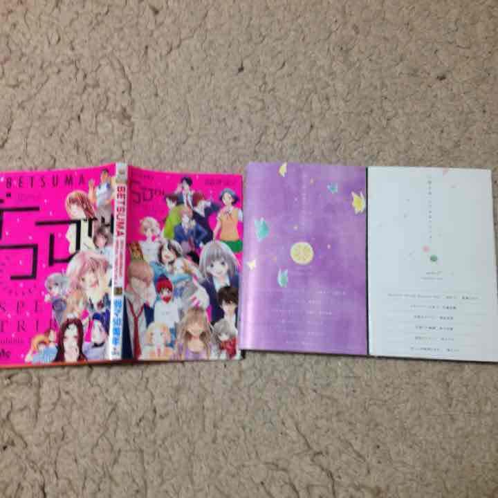 Amazon.co.jp: アオハライド 君に届け 別冊マーガレット : おもちゃ