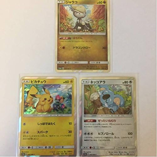 Amazon Co Jp ポケモンカードゲームsm プロモ ピカチュウ ジャラコ ネッコアラ 3枚セット ヤマダ電機 ポケモンセンター Tsutaya 限定 ホビー 通販