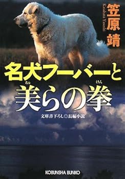 Paperback Bunko ????????(??)??? (?????) Book