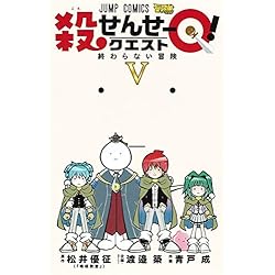 Amazon.co.jp: 殺せんせーQ！ 1~5巻セット : 本
