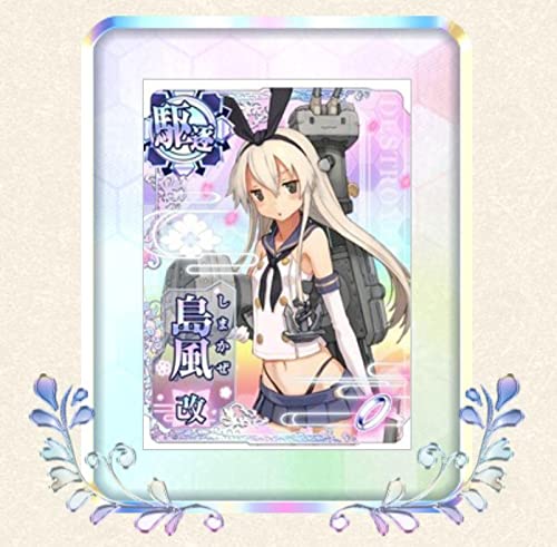 Amazon.co.jp: 艦これアーケード 限定グラ限定艦置き場 : おもちゃ