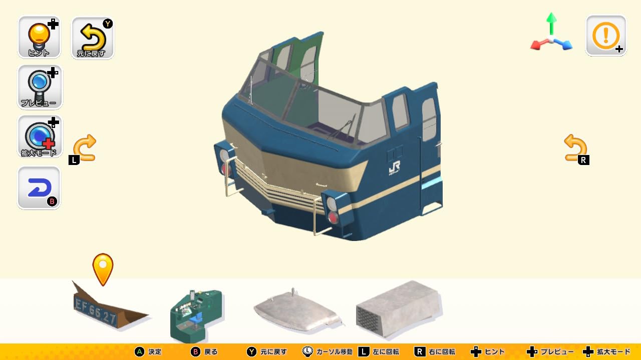 デジプラコレクションまるごと鉄道！デラックス