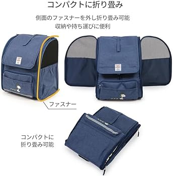 ペットパラダイス　スヌーピー 折り畳み リュック 小型犬 約4～8kg スヌーピー 折り畳み リュック 《ご機嫌柄》 小型犬 約4～8kg