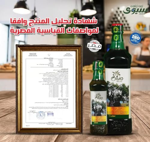 siwa Olive Oil 100% Virgin 1 Liter Premium Cold Pressed
