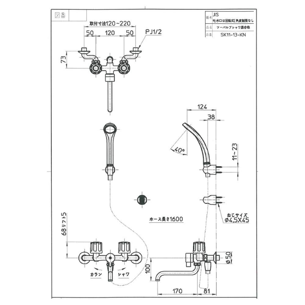 Amazon | 三栄水栓 ツーバルブシャワー混合栓 SK11-13-KN | 浴室水栓
