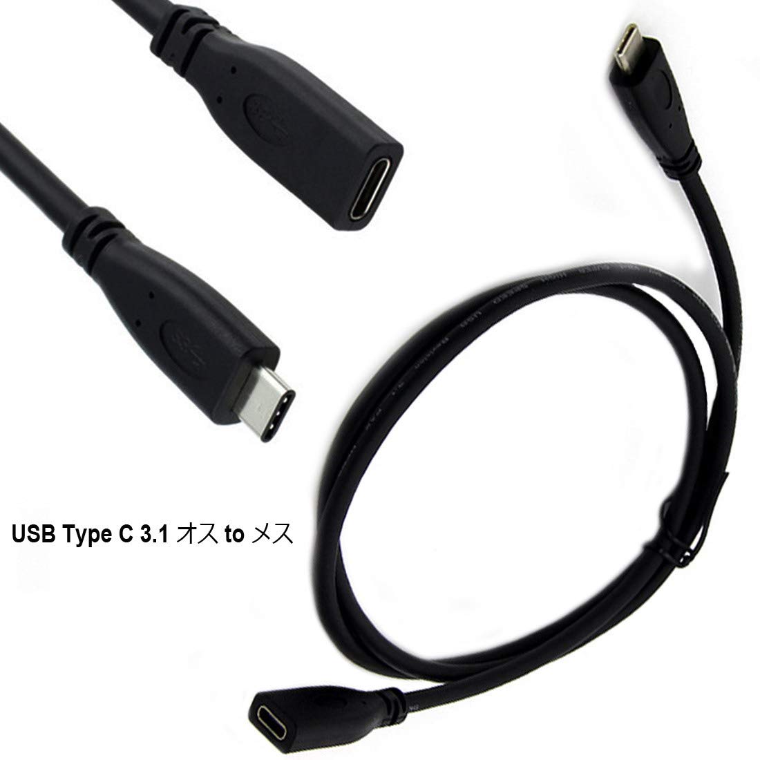 Amazon | USB Type C 3.1 オス to メス タイプC延長ケーブル，20cm