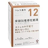 【第2類医薬品】ツムラ漢方柴胡加竜骨牡蛎湯エキス顆粒 20包