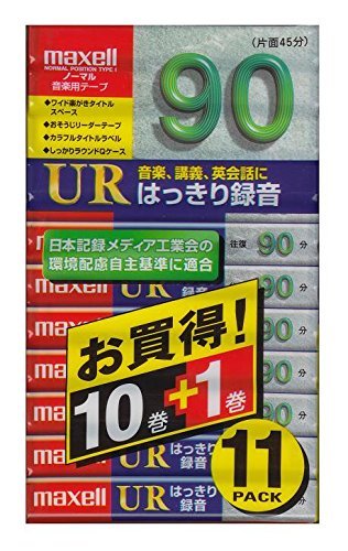 マクセル(maxell) 90分ノーマルカセットテープ11本パック maxell UR-90L 10P+1