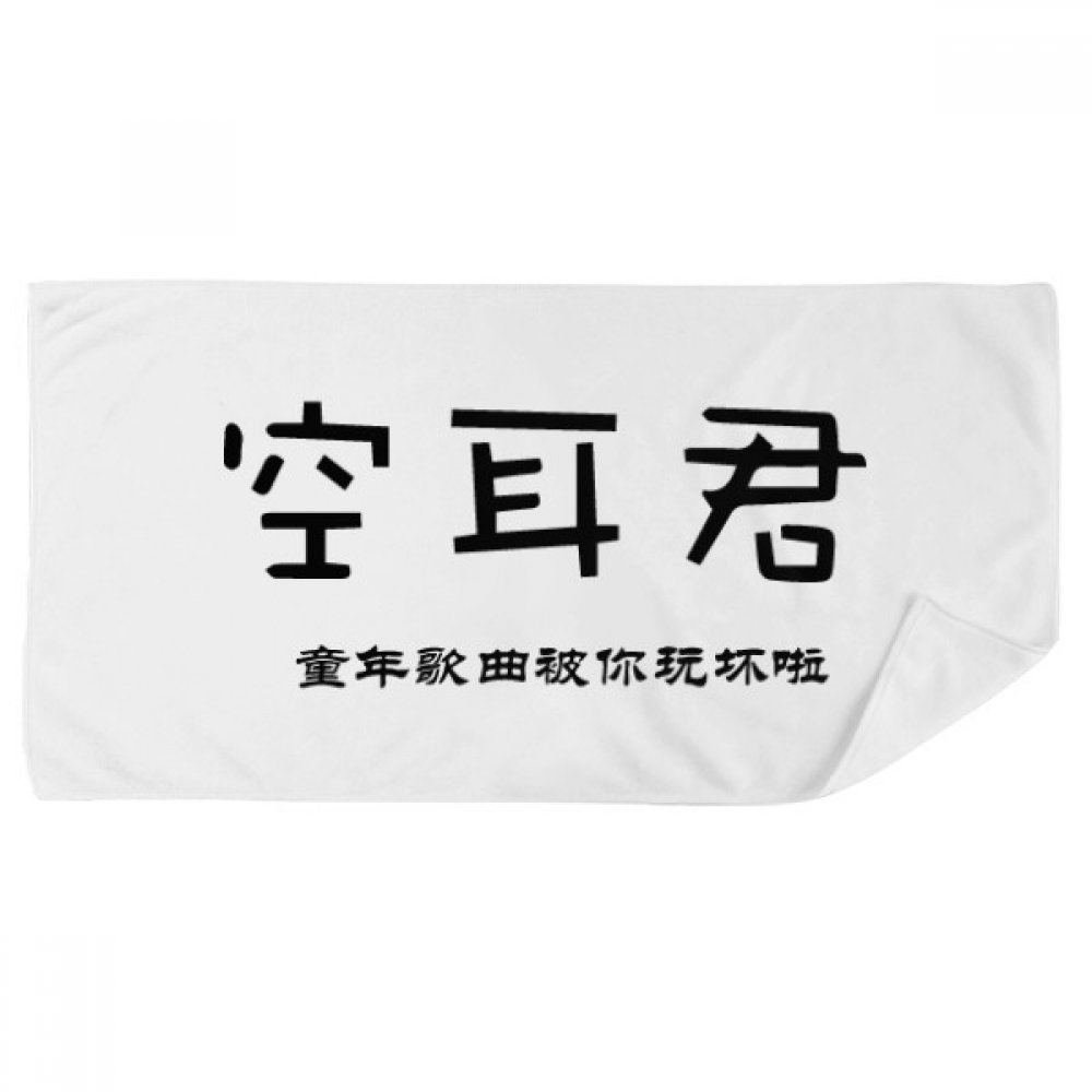 Gant de toilette serviette de bain doux motifs en ligne chinois multicolor 35x70cm