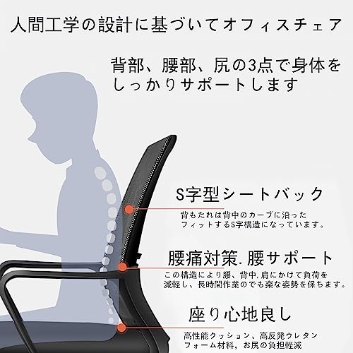 GTBoy ゲーミングチェア オフィスチェア 椅子 テレワーク 疲れない デスクチェア オフィスチェア ワークチェア メッシュ ロッキング ファブリック ハイバック ロッキング ゲーム用チェア 皮革とメッシュ素材 (ブラック) [4]