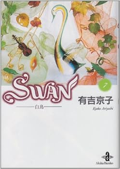 Paperback Bunko Swan Vol.7 [Japanese Edition] Book