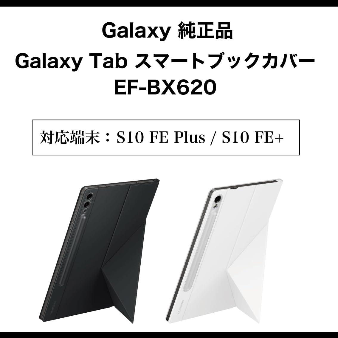 Amazon.co.jp: Galaxy Tab S10 FE Plus S10 FE+ ケース 純正 スマート