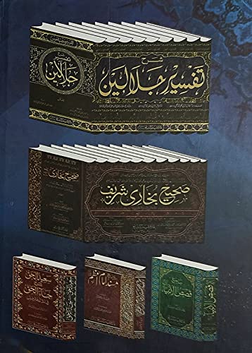 Image of Dalailul khairat Collection Of Wazifa