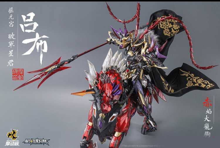 魔動核　「呂布」 Amazon.co.jp: 摩動核 MNQ-XH05CH 武将呂布 (りょふ) 最強の男