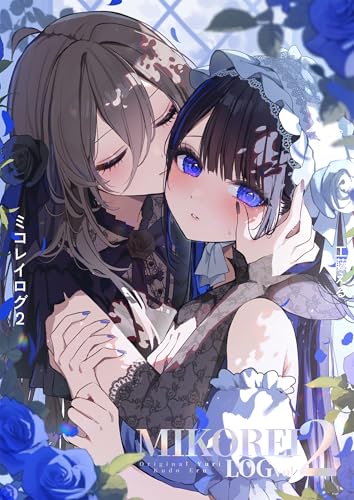 ミコレイログ vol.2