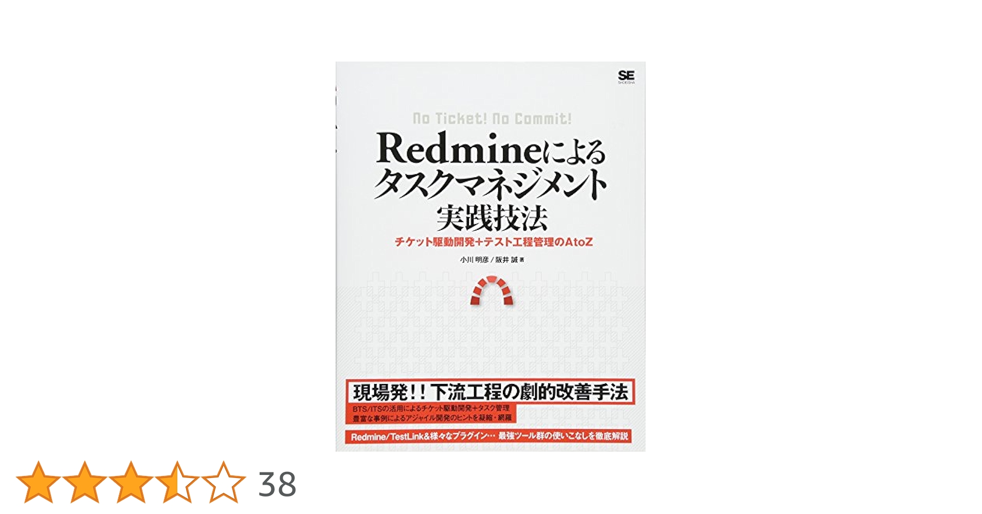 Amazon.co.jp: Redmineによるタスクマネジメント実践技法 : 小川