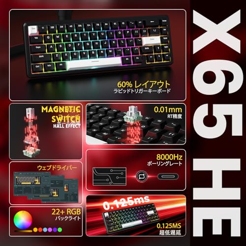 ATTACK SHARK X65 HE ラピッドトリガーキーボード の商品画像 1