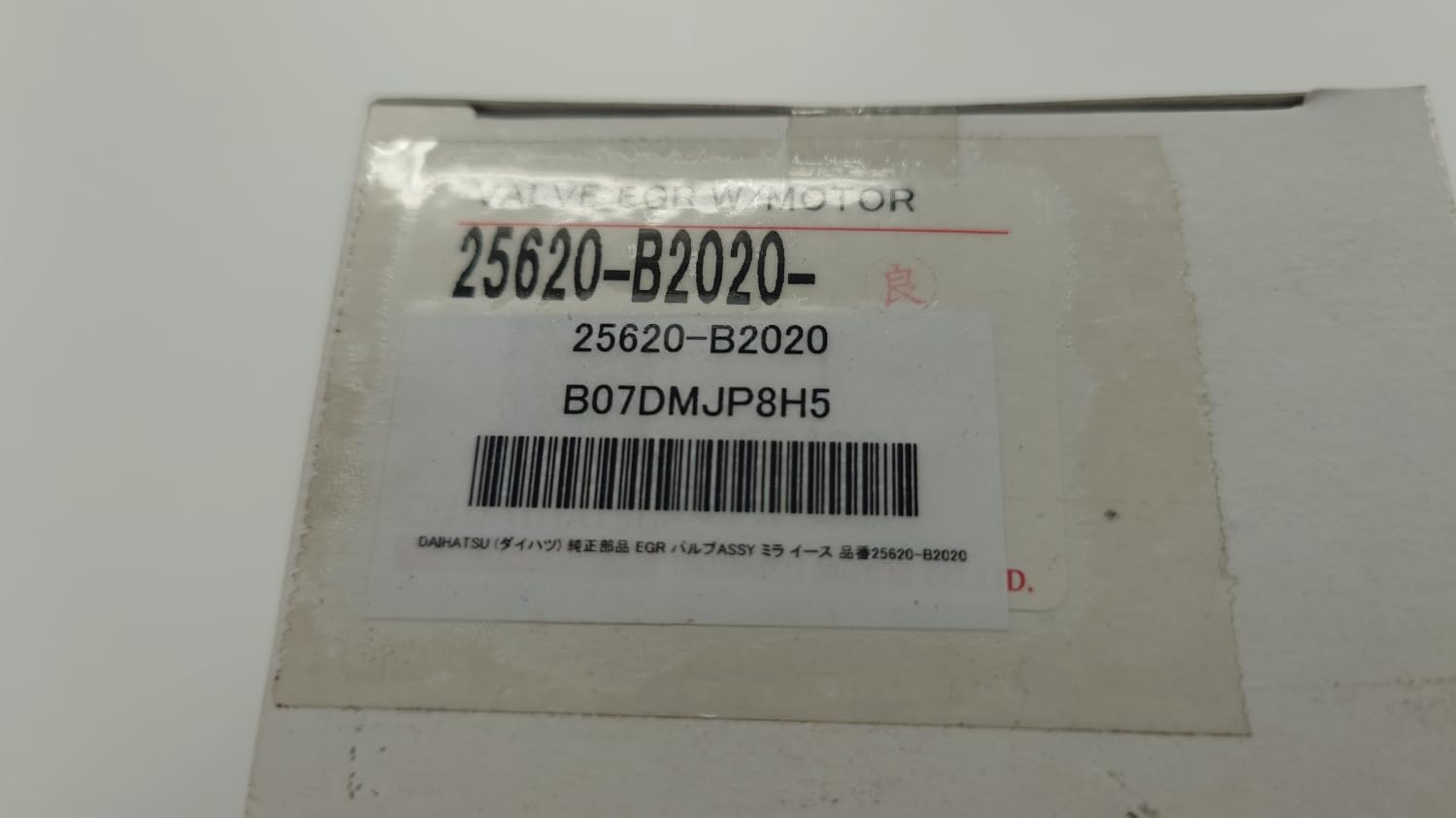 Amazon | DAIHATSU (ダイハツ) 純正部品 EGR バルブASSY ミラ イース