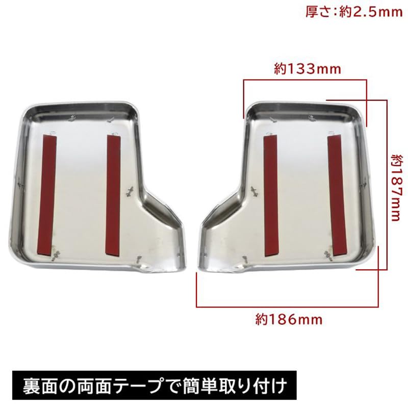 Amazon | スクラム トラック バン メッキ ドア ミラー カバー DG63T