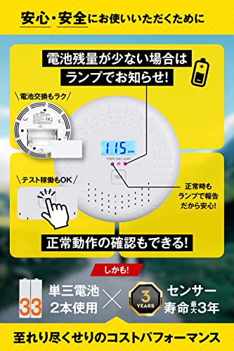 LULUQ 一酸化炭素チェッカー キャンプ用 一酸化炭素警報器 C