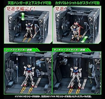 アークエンジェル格納庫 機動戦士ガンダムSEED』1/144ガンプラHG用の「アークエンジェル