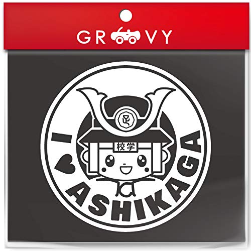 足利 たかうじ君 足利 好き 車 ステッカー I LOVE ASHIKAGA 煽り運転 あおり運転 赤ちゃん 子供 乗ってます シール 栃木県 足利市 ゆるキャラ ゆるきゃら ご当地 キャラ 地方 かわいい アクセサリー ブランド グッズ 雑貨 おもしろ