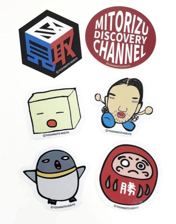 【新品未開封】見取り図 見取り図ディスカバリーチャンネル MDC Tシャツ Amazon.co.jp: 見取り図 ディスカバリーチャンネル ステッカー MDC