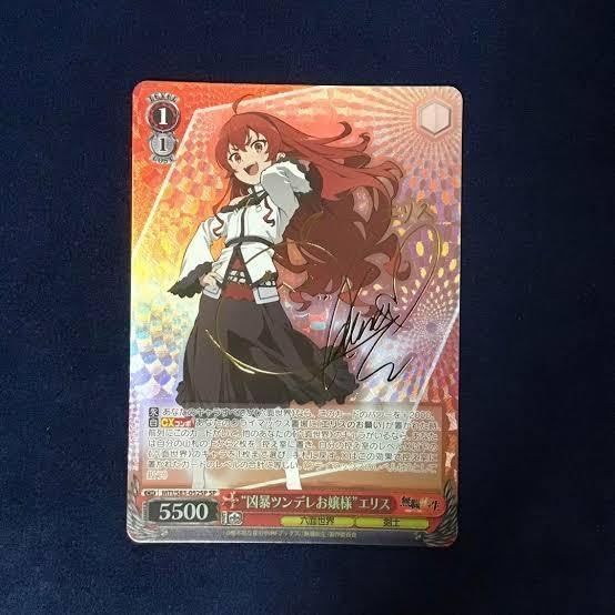 Amazon.co.jp: ヴァイス無職転生 凶暴ツンデレお嬢様エリス SSP SP 