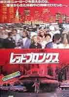 バトルクリークブロー　ジャッキーチェン　香港版ポスター　香港映画 ジャッキー・チェン主演】バトルクリーク・ブロー【アジア