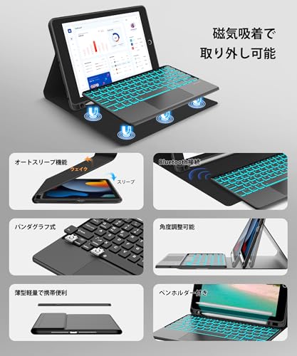 SENGBIRCH iPad キーボード付きケース 9.7インチ タッチパッド付き iPad 6世代 5世代 キーボード ケース 軽量 着脱式 ipad air2/ipad pro 9.7対応 ペンホルダー付き 7色バックライト スタンド機能 多角度調整 オートスリープ 耐衝撃 防汚素材 全面保護 USB-C充電 日本語説明書付き ブラック