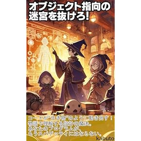 プログラミング・システム設計関連書籍セット Amazon.co.jp: 開発技法 - プログラミング: 本