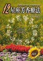 12 Constellation aromatherapy 9575299027 Book Cover