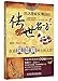 Rheumatism Treatment (Chinese Edition)